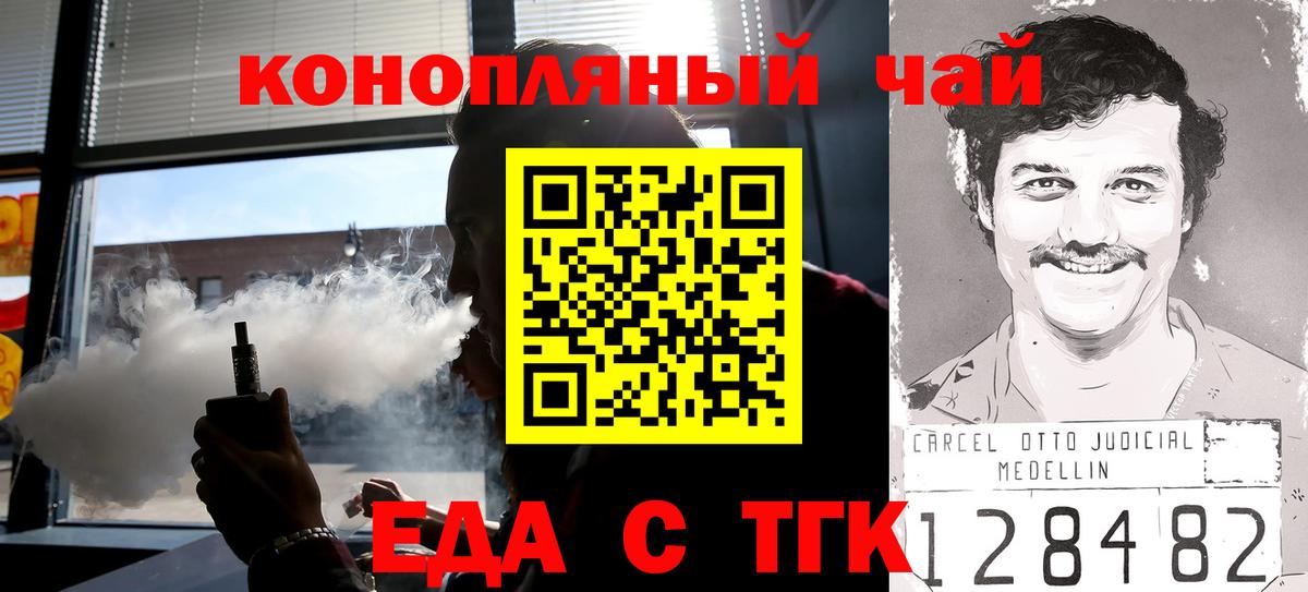 Печенье с ТГК конопля  Вход с VPN  Партизанск 
