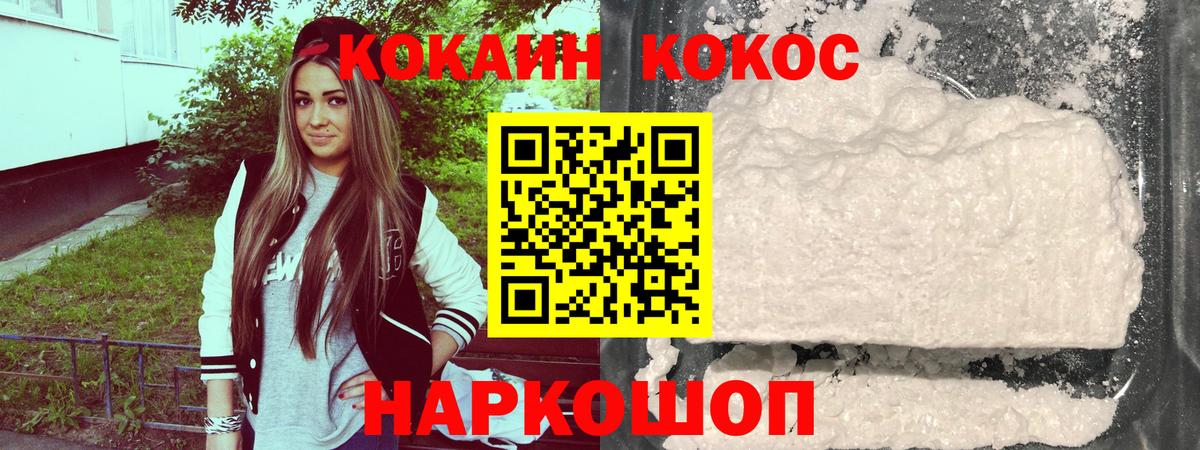 Партизанск  Cocaine Fish Scale  Кокаин  Вход с VPN 
