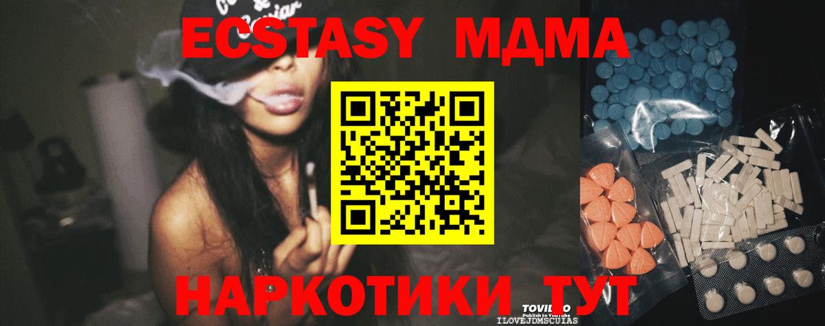 Ecstasy круглые  Экстази VHQ  Вход с VPN  Партизанск 