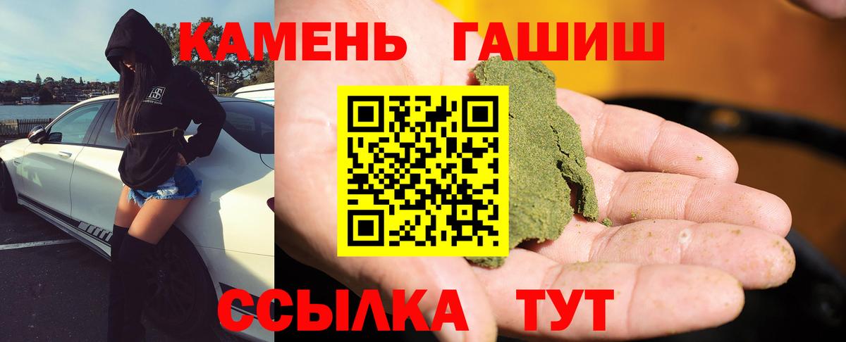 Гашиш Premium  ГАШ индика сатива  Вход с VPN  Гашиш  Партизанск 