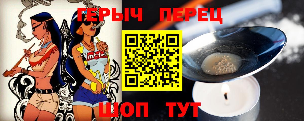 Партизанск  ГЕРОИН хмурый  Вход с VPN 