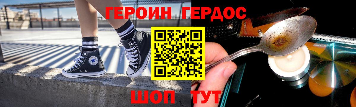 Героин белый Партизанск