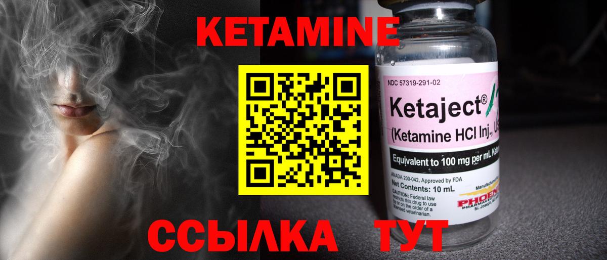 КЕТАМИН VHQ Партизанск