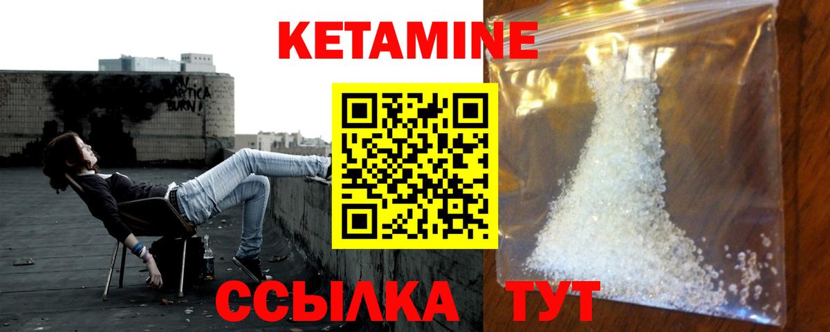 Кетамин VHQ  Вход с VPN  Партизанск  Кетамин ketamine 