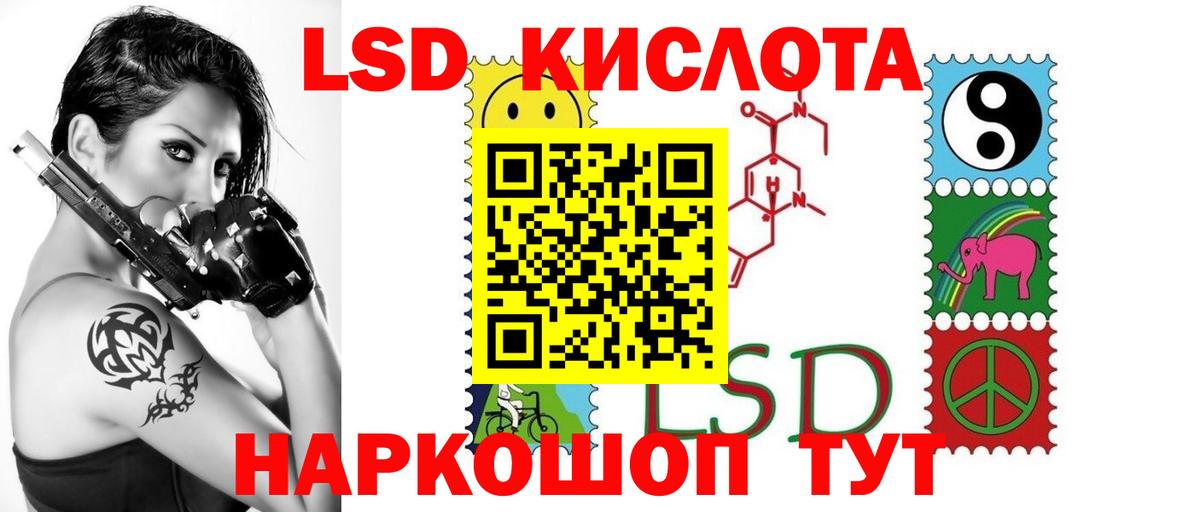 LSD-25 экстази  Вход с VPN  Партизанск  LSD-25 экстази кислота  ЛСД экстази ecstasy 