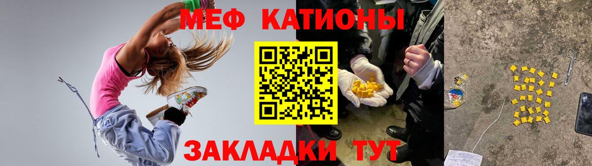 МЕФ  Партизанск