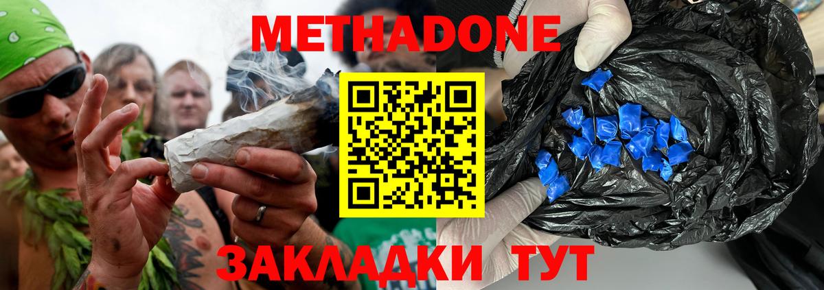 ОМГ ОМГ вход  МЕТАДОН methadone  Вход с VPN  Партизанск 