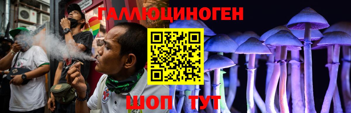 Псилоцибиновые грибы прущие грибы  Галлюциногенные грибы MAGIC MUSHROOMS  Вход с VPN  Партизанск 